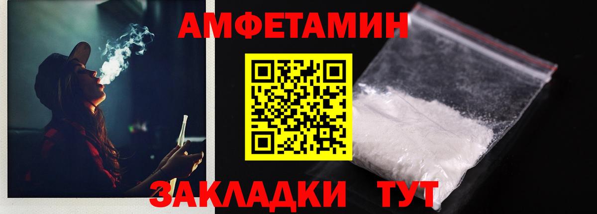 Amphetamine 97%  Вход с VPN  Amphetamine  Котельники 