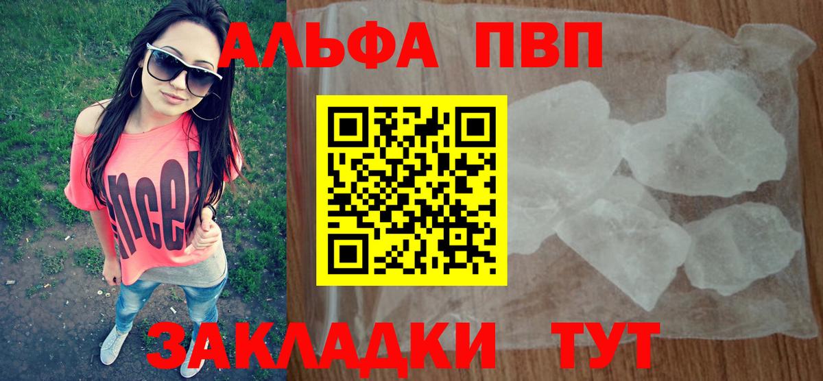 А ПВП Соль Котельники