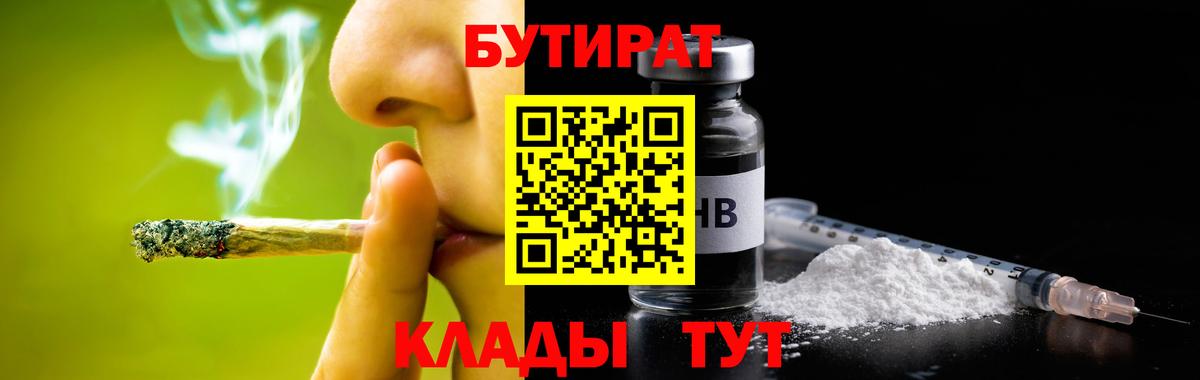БУТИРАТ BDO  Вход с VPN  Котельники 