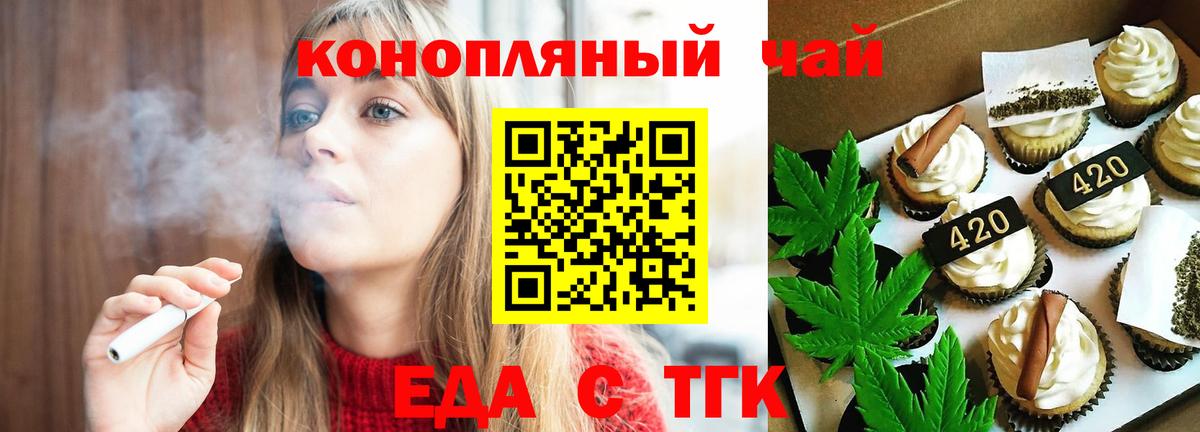 Печенье с ТГК марихуана  Вход с VPN  Котельники 