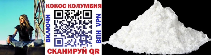 Кокаин Колумбийский  Котельники 