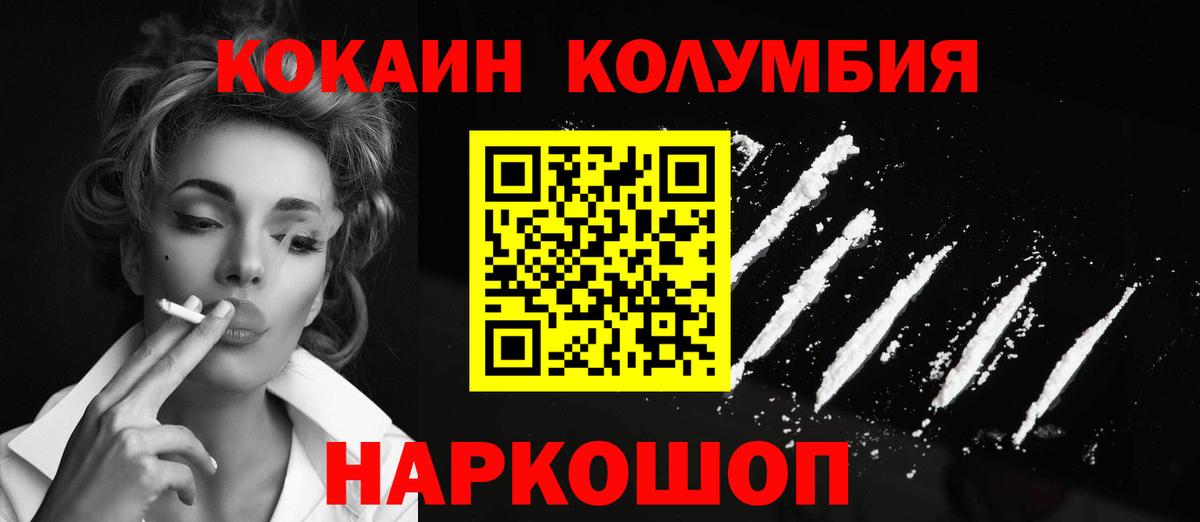 Котельники  COCAIN Fish Scale  Кокаин Боливия  Вход с VPN 