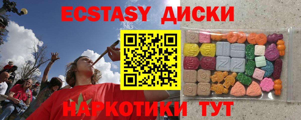Ecstasy 280мг Котельники