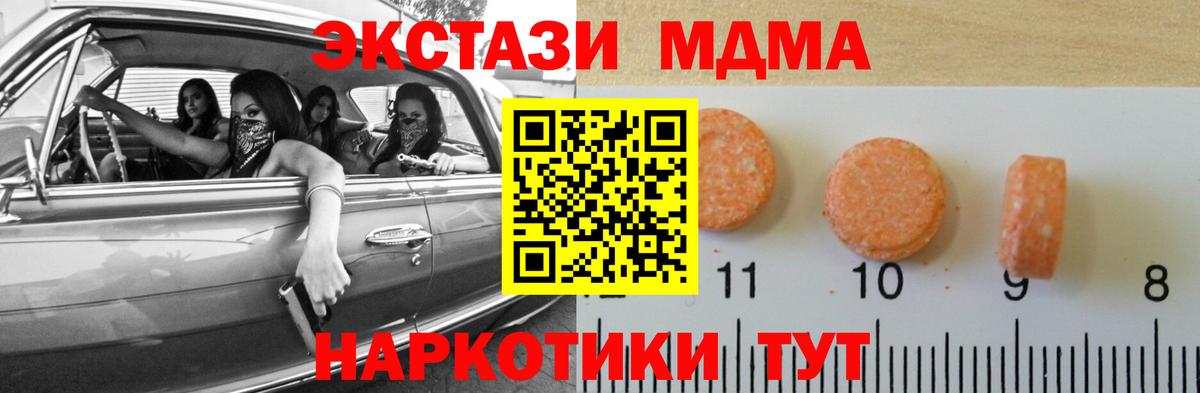 Экстази  Вход с VPN  Котельники  Экстази ешки  Экстази XTC 