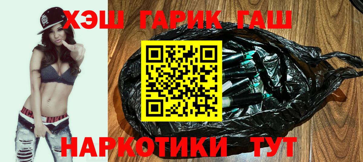 ГАШИШ hashish Котельники