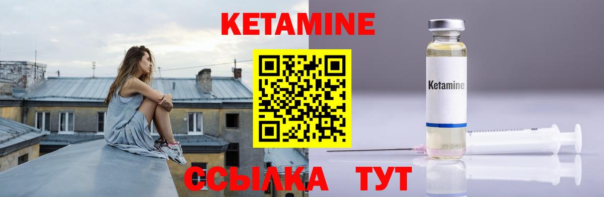 Кетамин VHQ  это клад  Котельники  Кетамин ketamine  Вход с VPN 