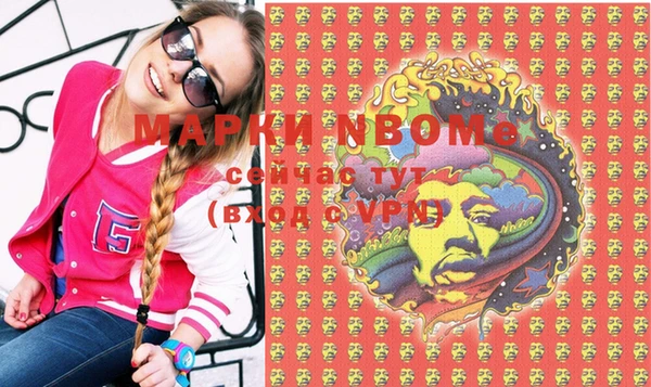 марки nbome Вязники