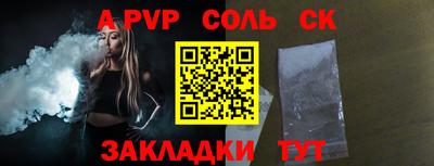 спайс Заводоуковск