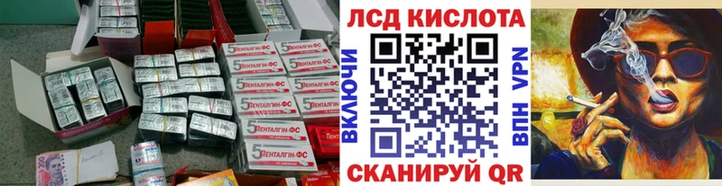 Лсд 25 экстази кислота  Котельники 