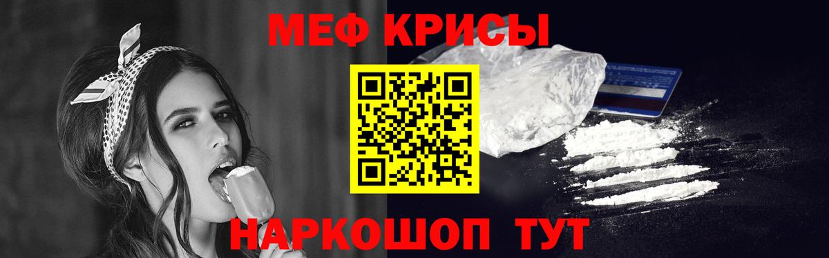 Котельники  МЯУ-МЯУ мяу мяу  хочу наркоту  Вход с VPN  Меф 4 MMC 