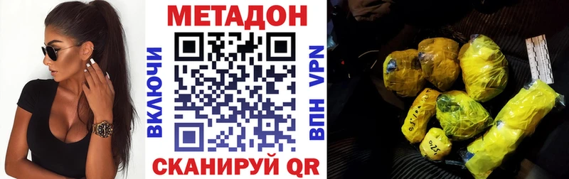 МЕТАДОН кристалл наркошоп МЕГА маркетплейс Котельники