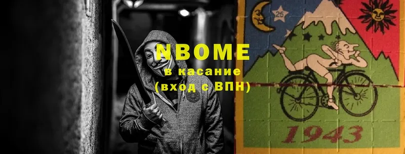 OMG как зайти  Котельники  Марки N-bome 1,8мг  закладка 