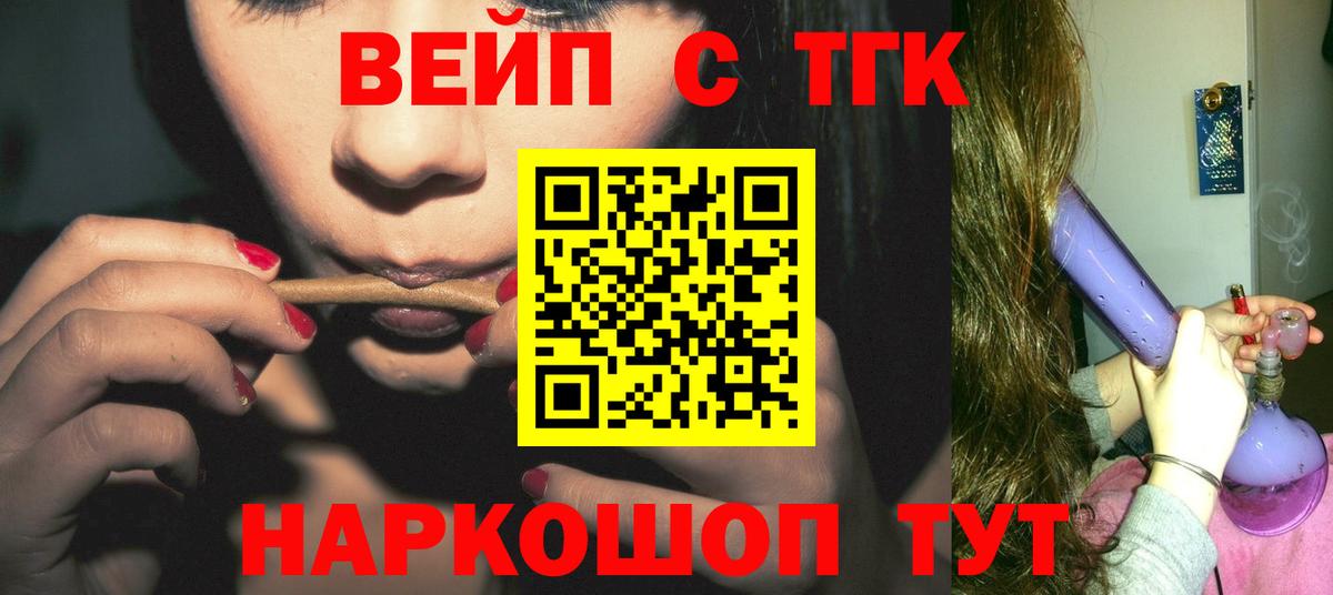 ТГК концентрат Котельники