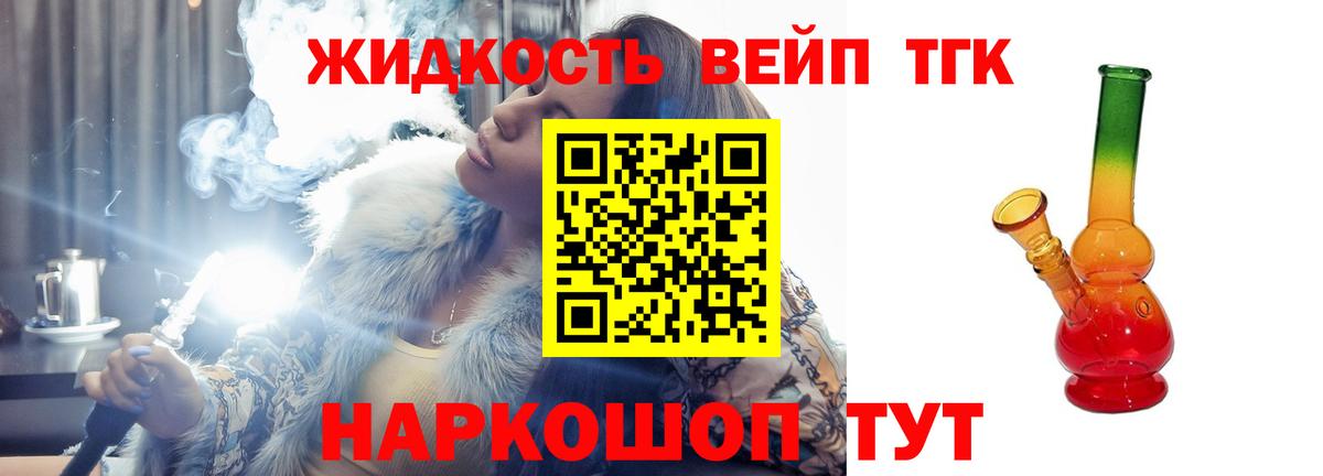 Котельники  закладка  Вход с VPN  ТГК гашишное масло 