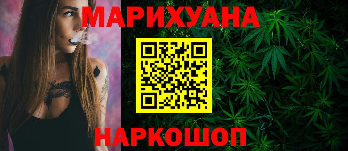 Котельники  Бошки марихуана White Widow  Вход с VPN  Бошки Шишки THC 21%  МАРИХУАНА индика 